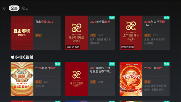 看 当贝d6xpro大屏看春晚氛围感拉满麻将胡了试玩平台2025年春晚直播怎么(图5)