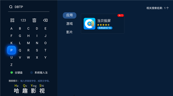 看 当贝d6xpro大屏看春晚氛围感拉满麻将胡了试玩平台2025年春晚直播怎么(图8)