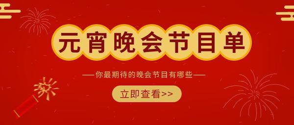 仪观看指南：当贝Smart1超大屏体验来袭PG电子麻将胡了2试玩2025元宵晚会投影(图3)
