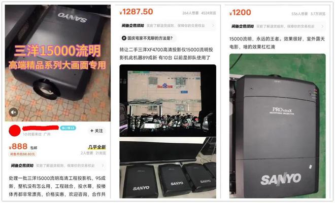仪如今二手才几百块流明度高达15000麻将胡了试玩网站免费当年20万元的投影(图3)