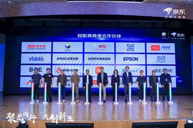 剑”会成为智能投影行业逆转机遇吗PG麻将胡了2京东亮出“亮度神(图2)