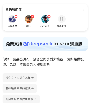 布开启智能普惠革命 移动AI新标杆PG电子麻将胡了试玩当贝手机版发(图2)