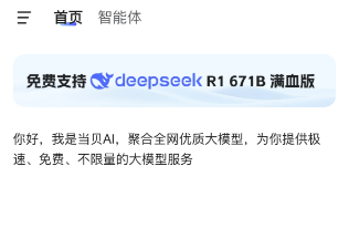 布开启智能普惠革命 移动AI新标杆PG电子麻将胡了试玩当贝手机版发(图6)