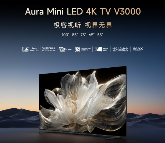 ni LED 追觅电视首次亮相就放大招！麻将胡了试玩无开机广告+Aura Mi(图3)