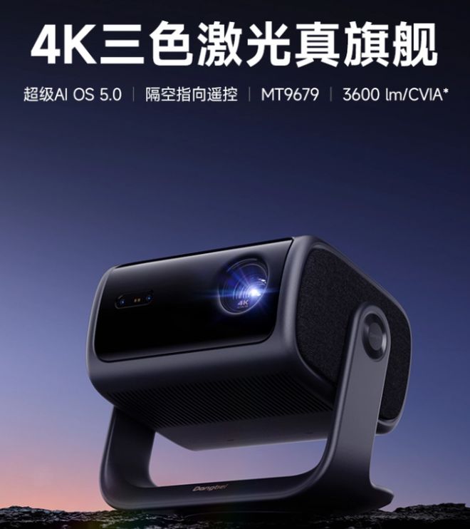 4款产品让你重新认识家用投影体验麻将胡了游戏高端投影仪选购攻略(图3)